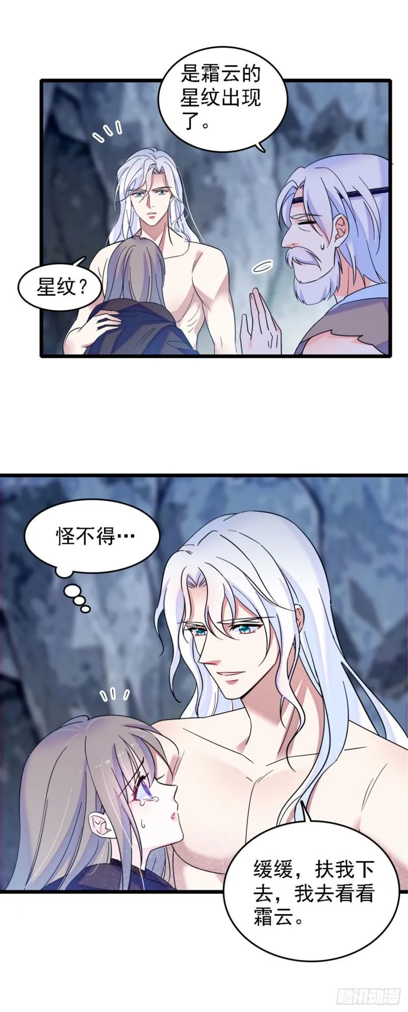 38 结侣仪式 第8页
