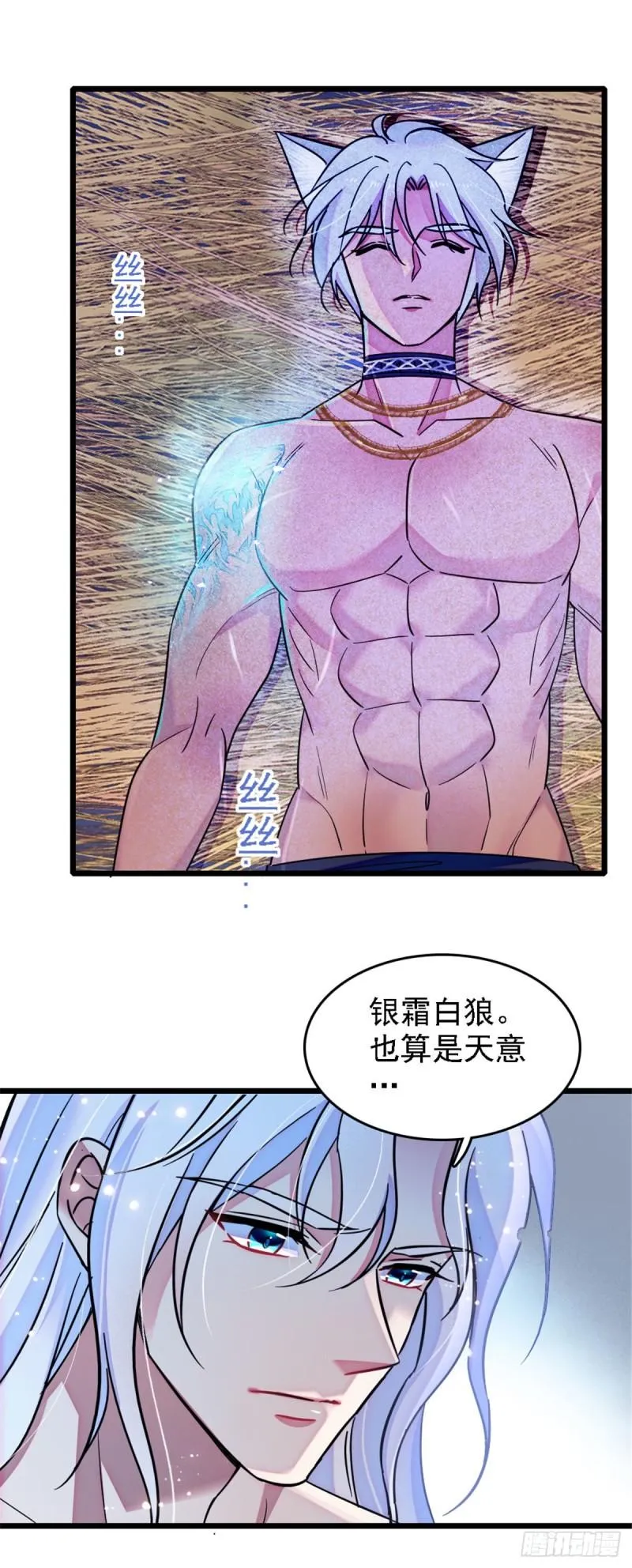 38 结侣仪式 第9页