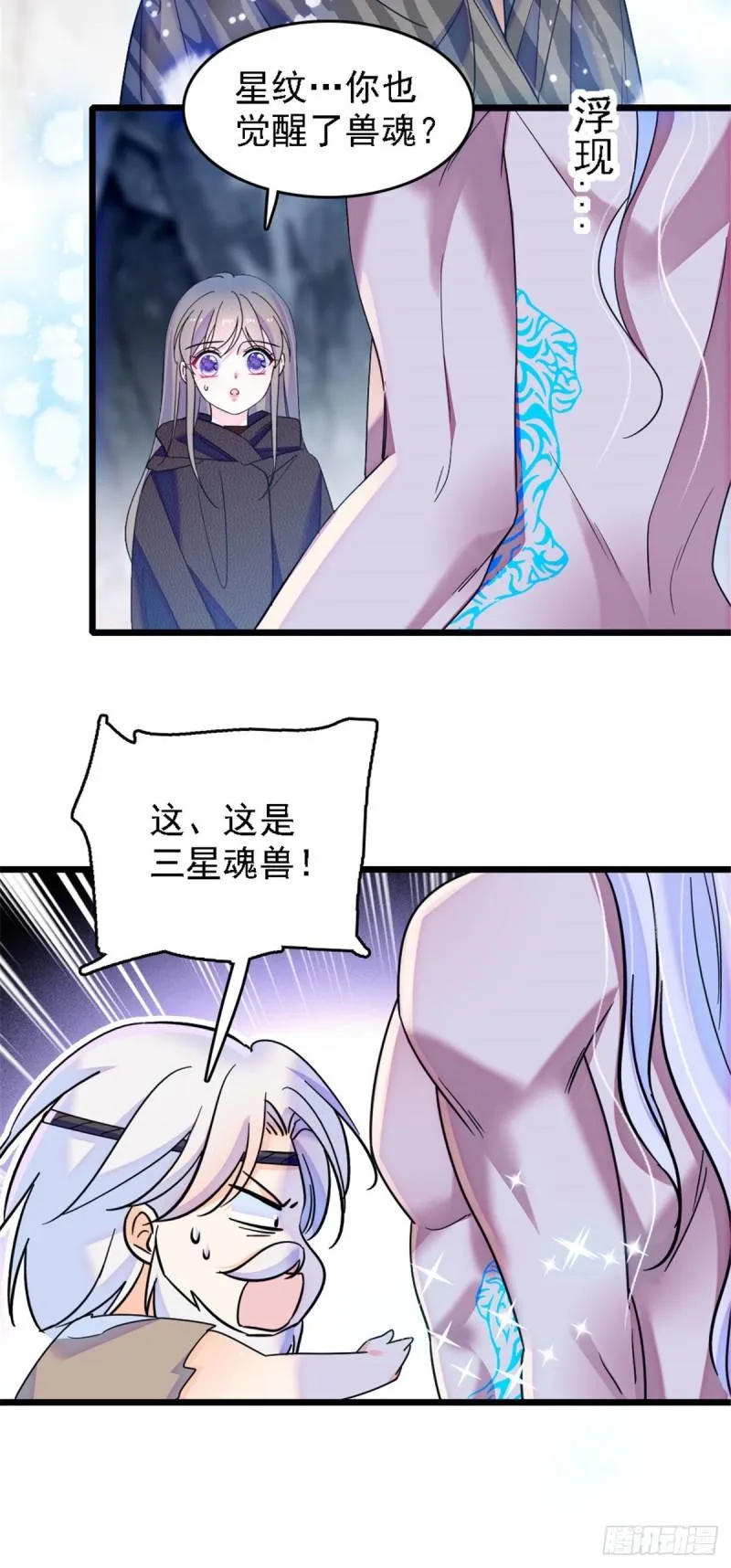 38 结侣仪式 第11页