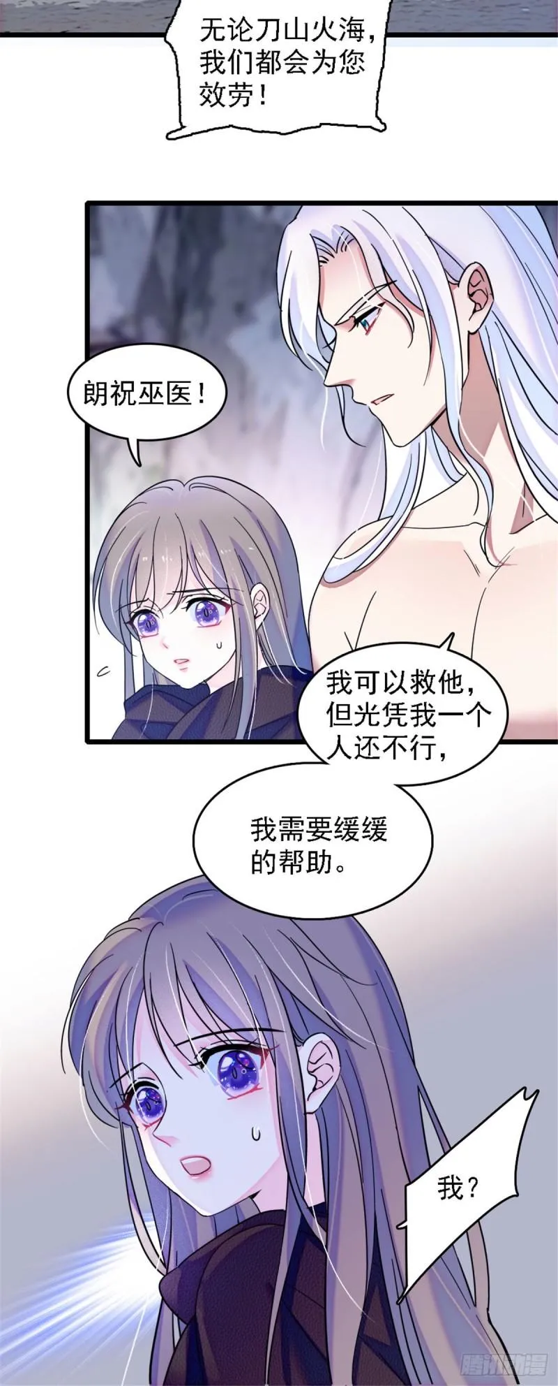 38 结侣仪式 第13页