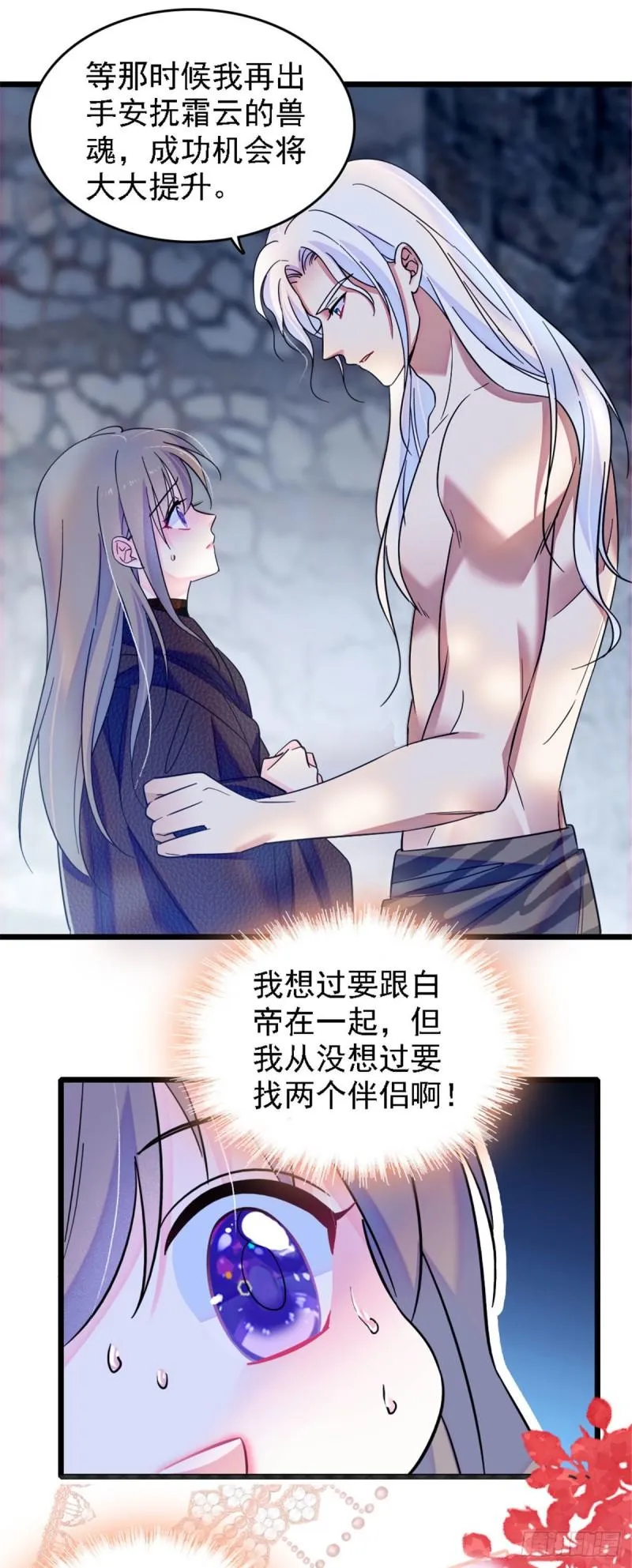 38 结侣仪式 第16页