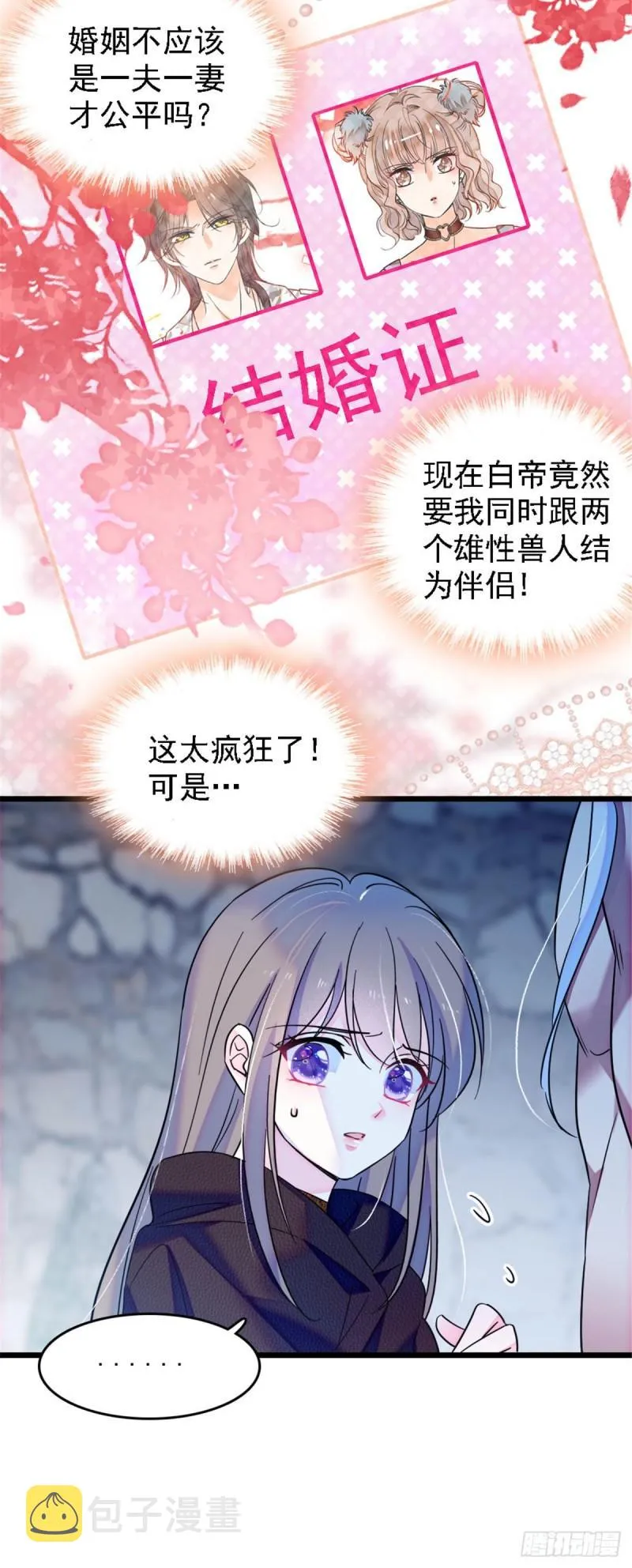 38 结侣仪式 第17页