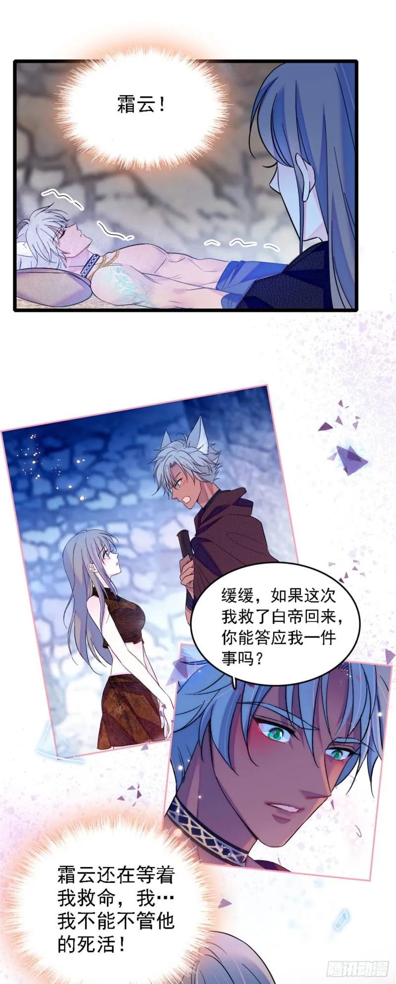 38 结侣仪式 第18页