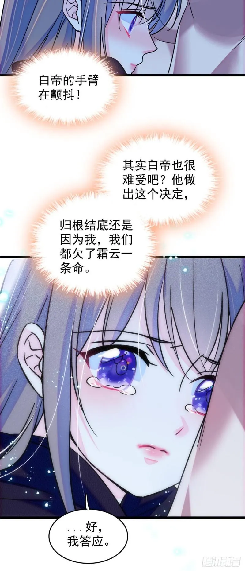 38 结侣仪式 第21页
