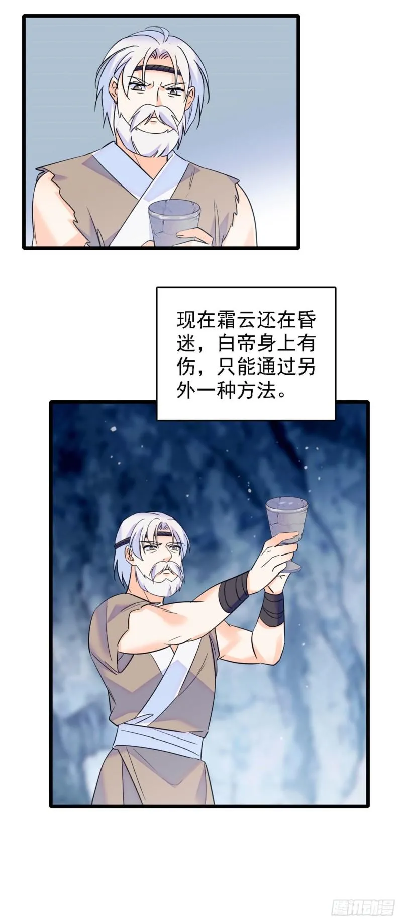 38 结侣仪式 第23页
