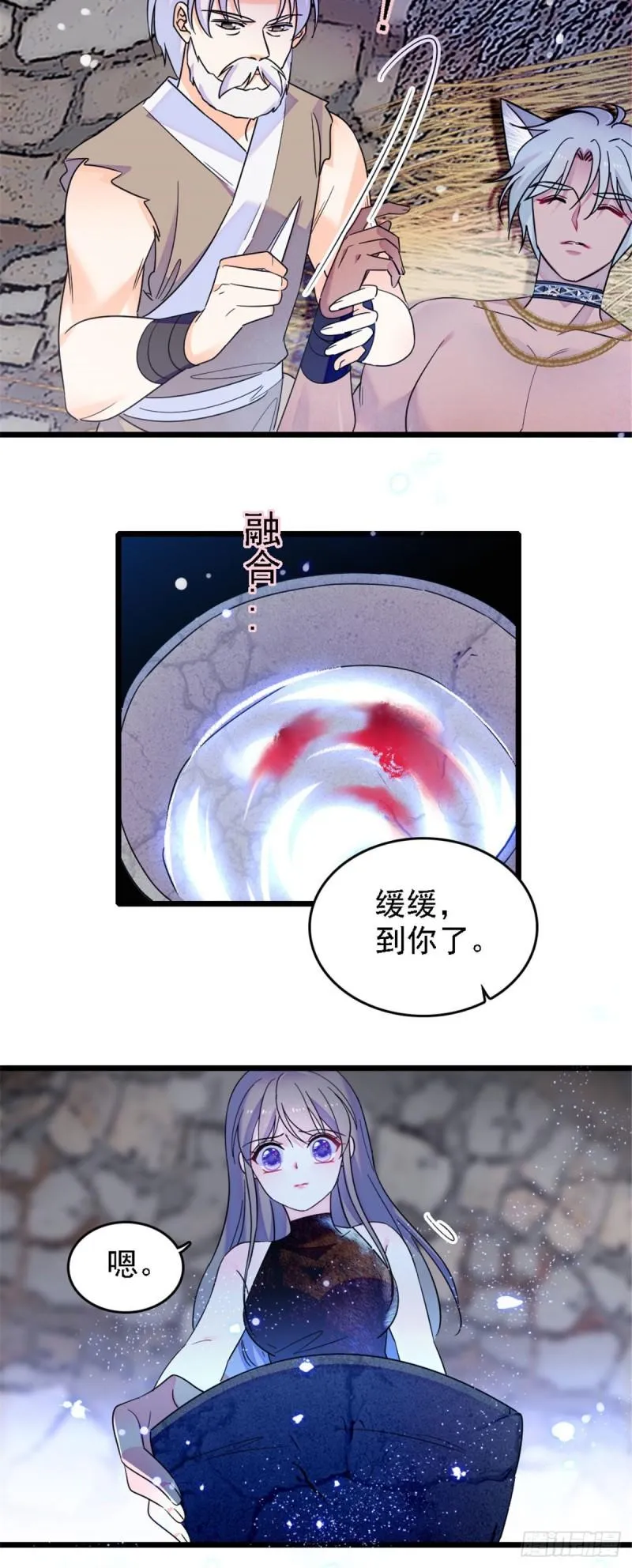 38 结侣仪式 第25页