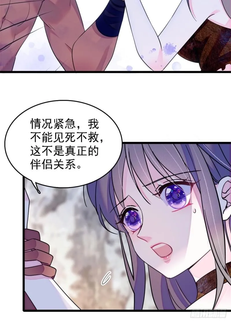 40 三人行 第10页