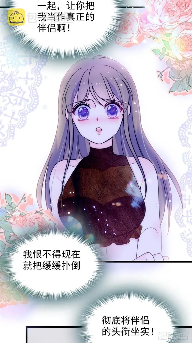 40 三人行 第12页