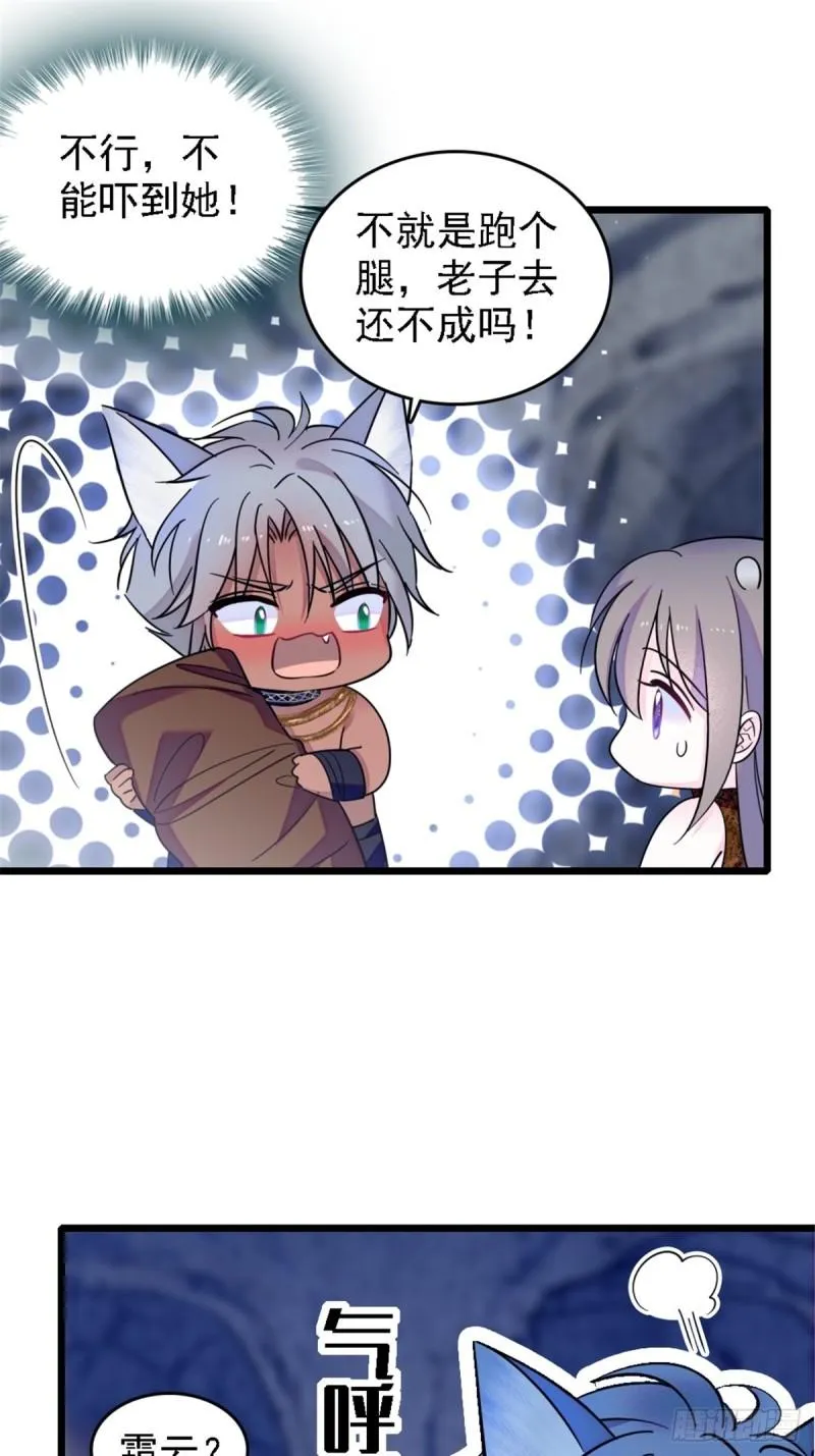 40 三人行 第14页