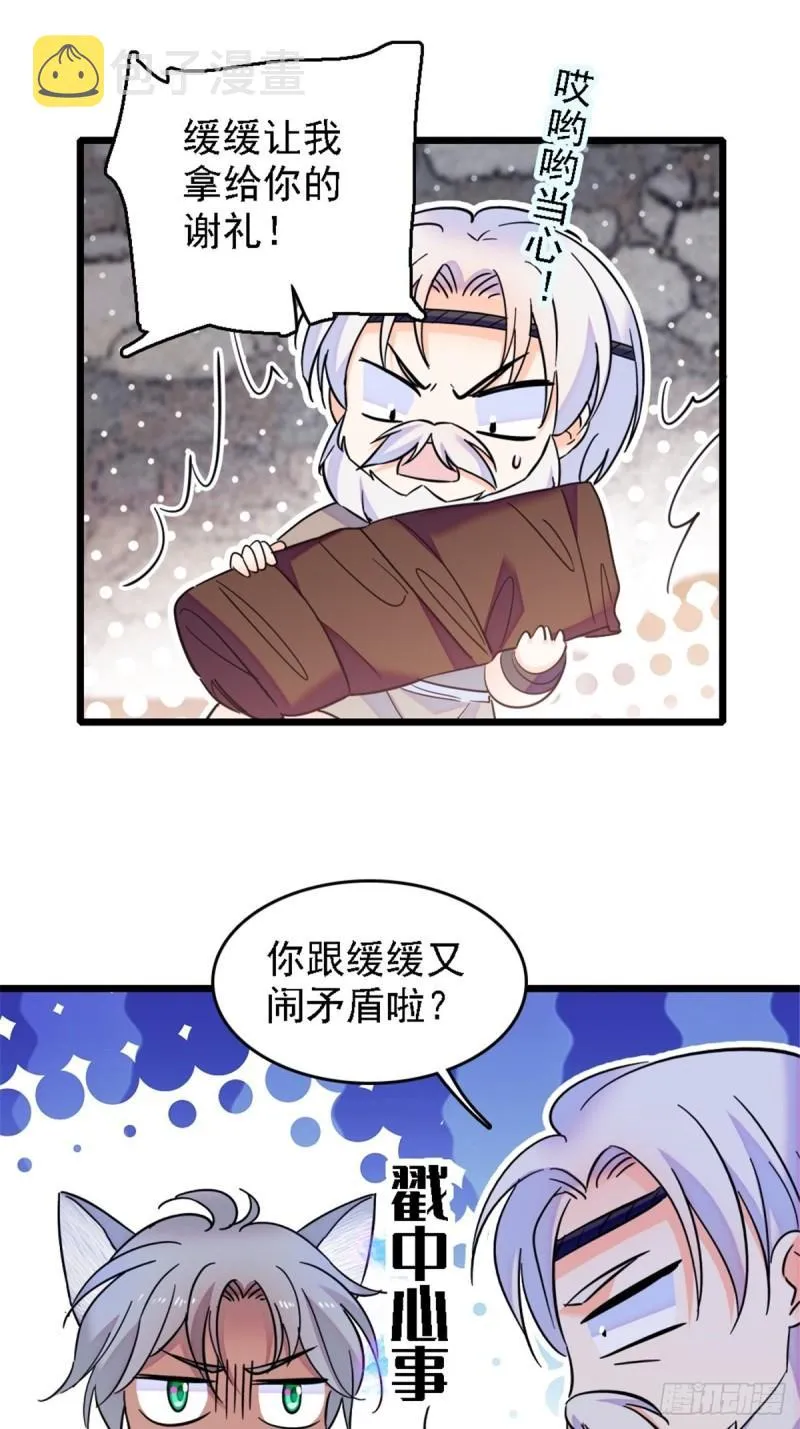 40 三人行 第17页