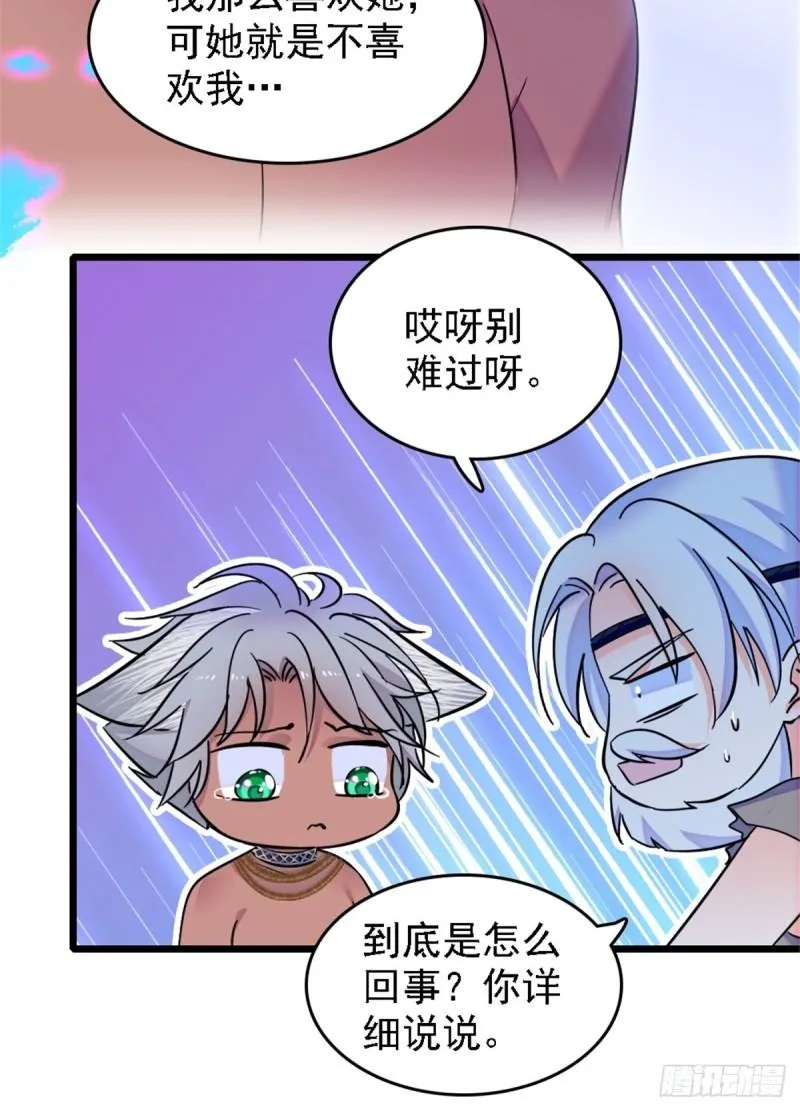 40 三人行 第19页