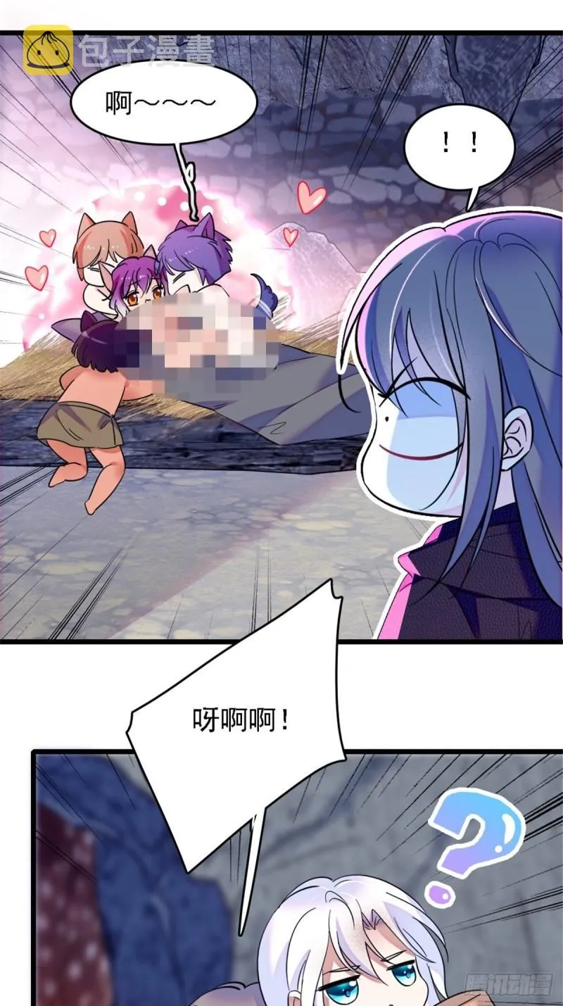 40 三人行 第23页