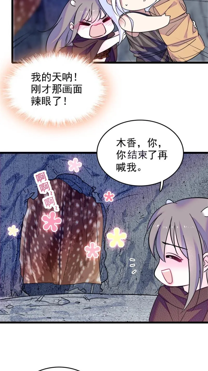 40 三人行 第24页