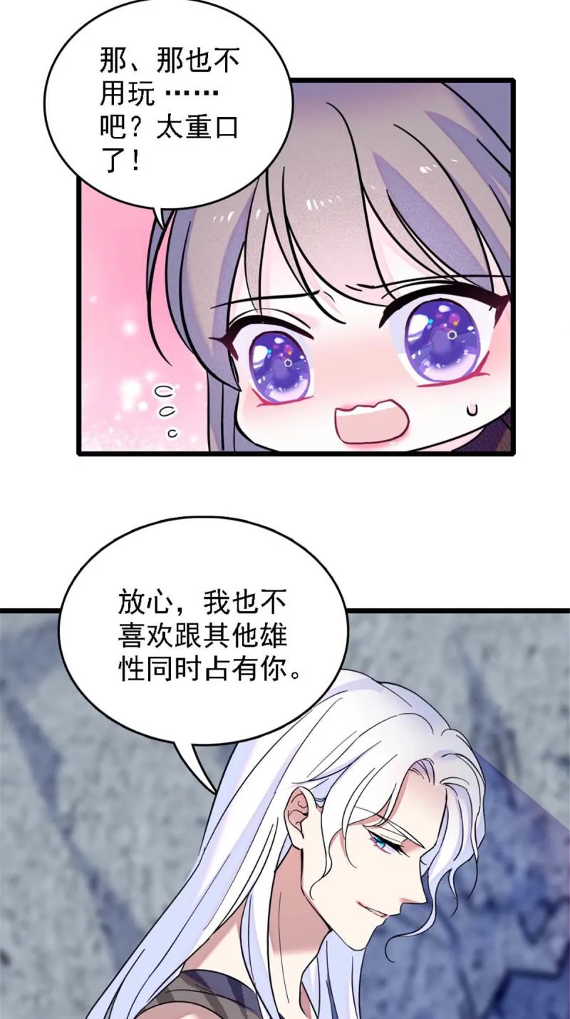 40 三人行 第27页
