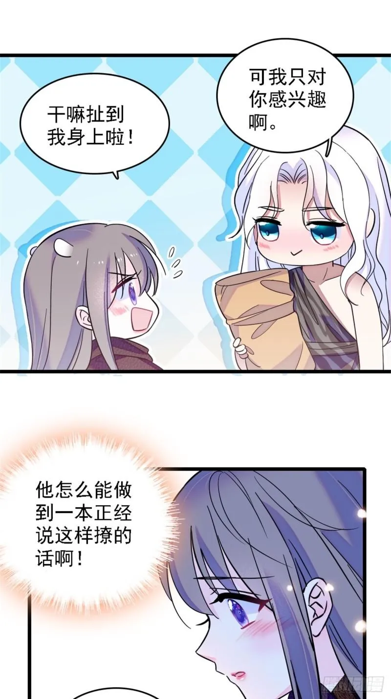 40 三人行 第29页