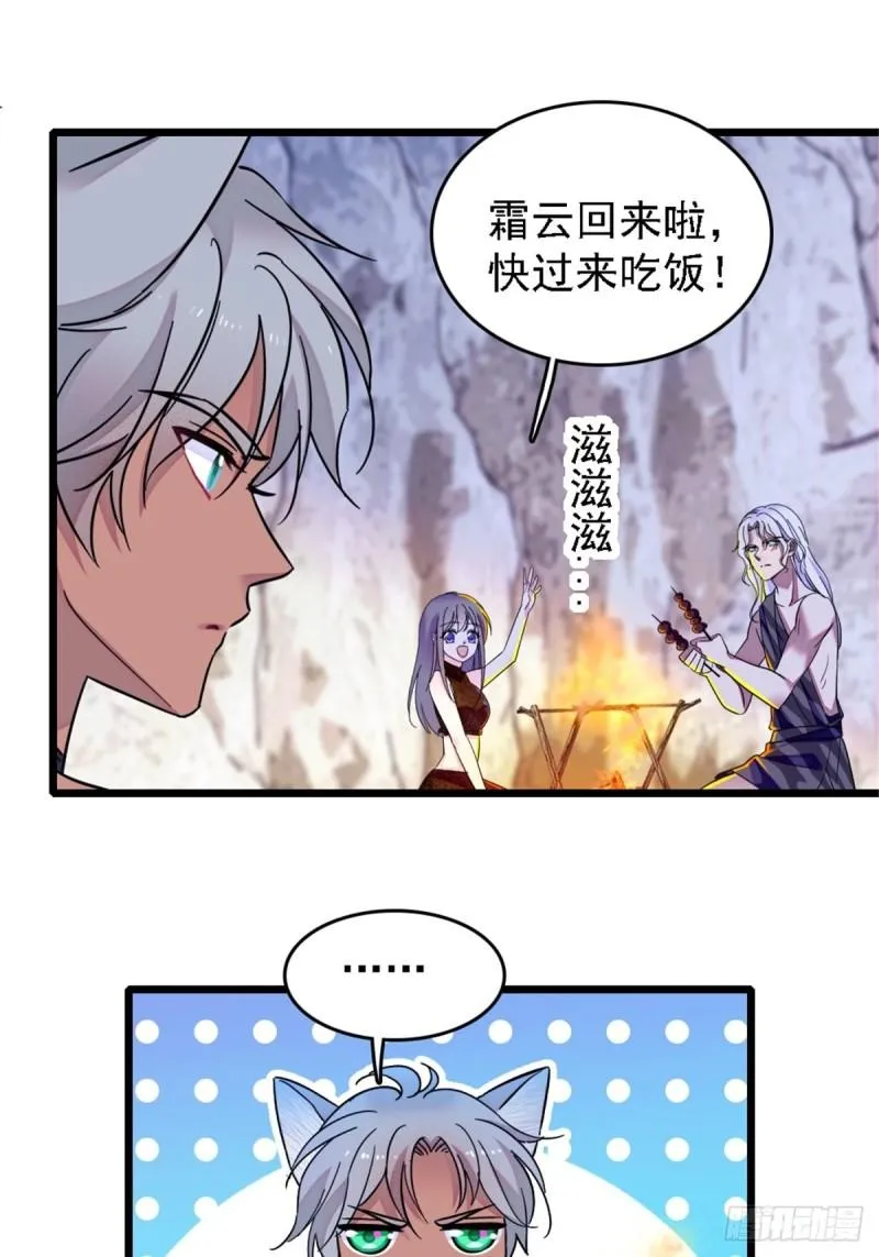 40 三人行 第32页
