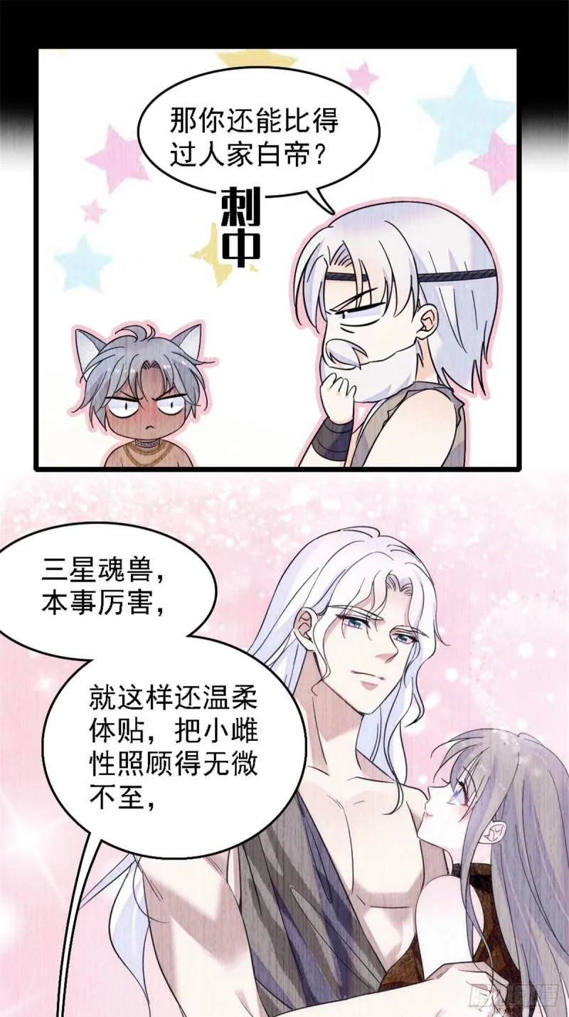 40 三人行 第38页