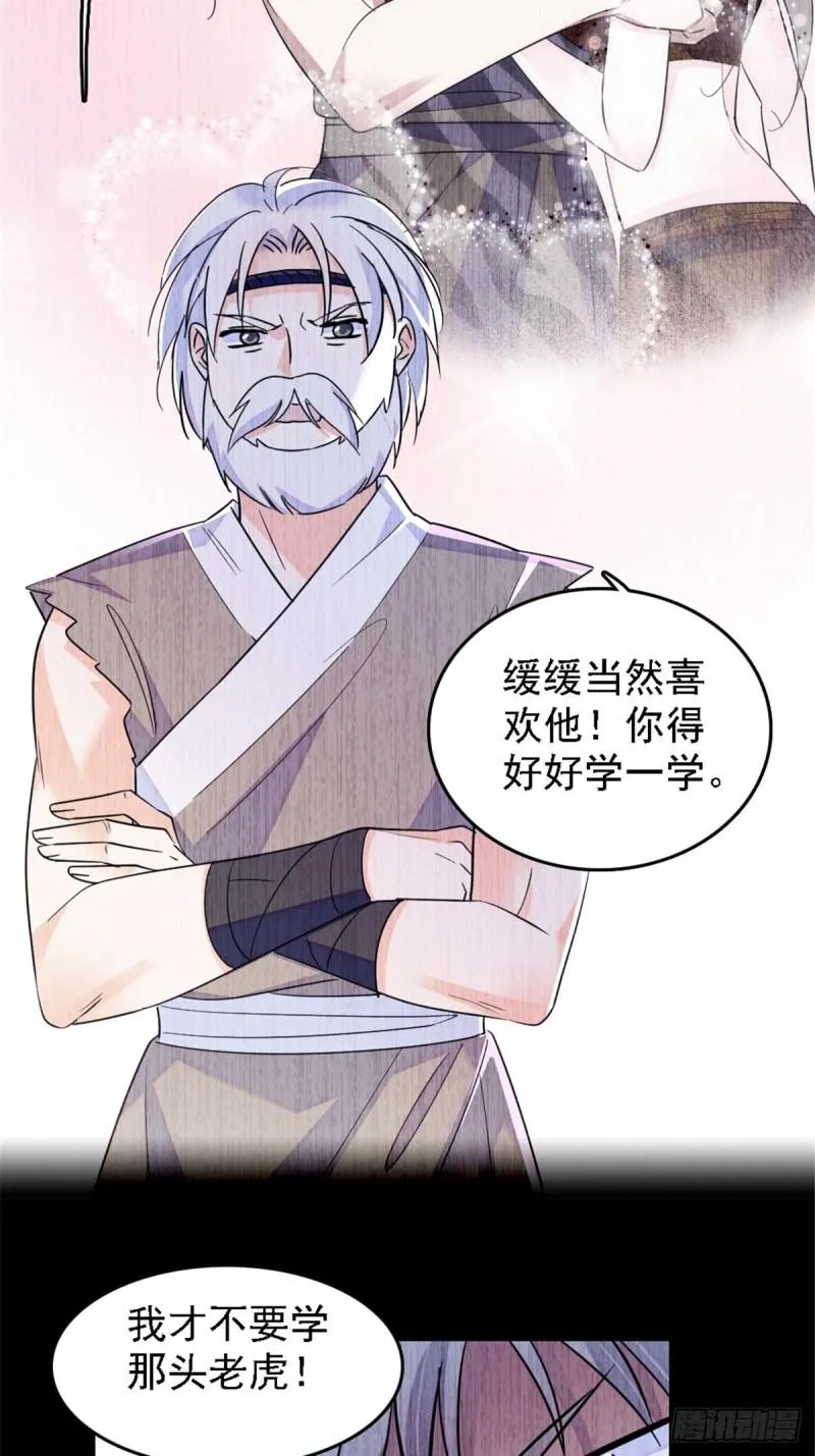 40 三人行 第39页