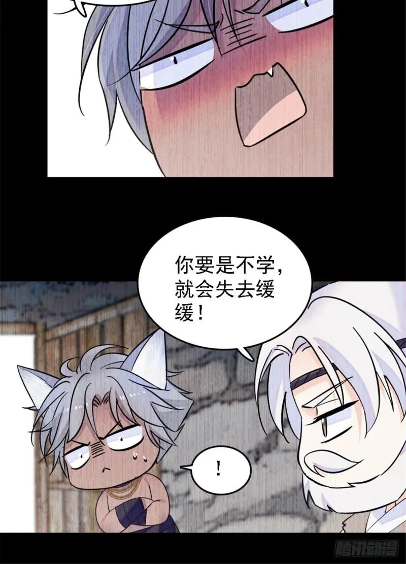 40 三人行 第40页