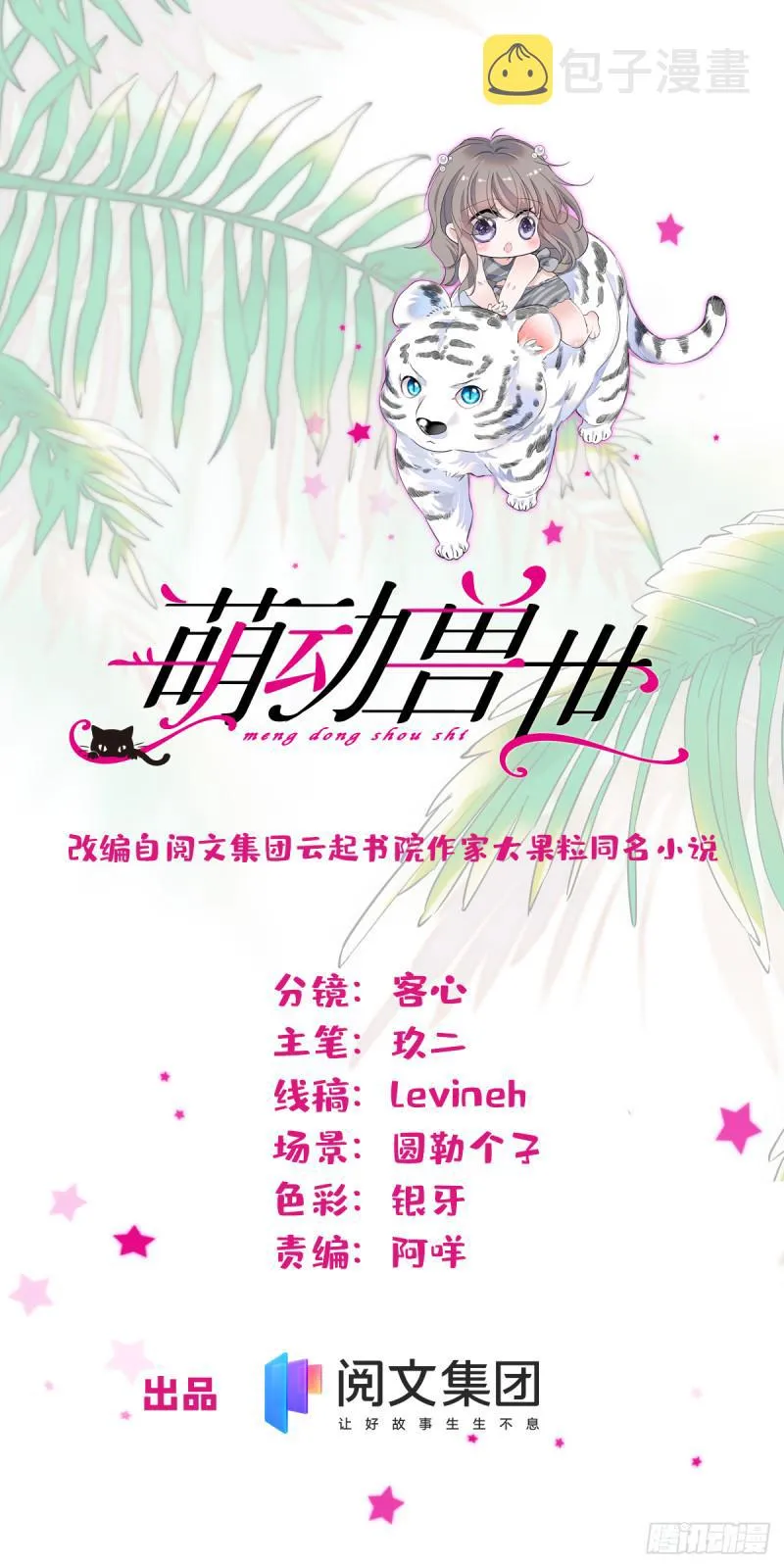 39 三个人一起生活？ 第1页