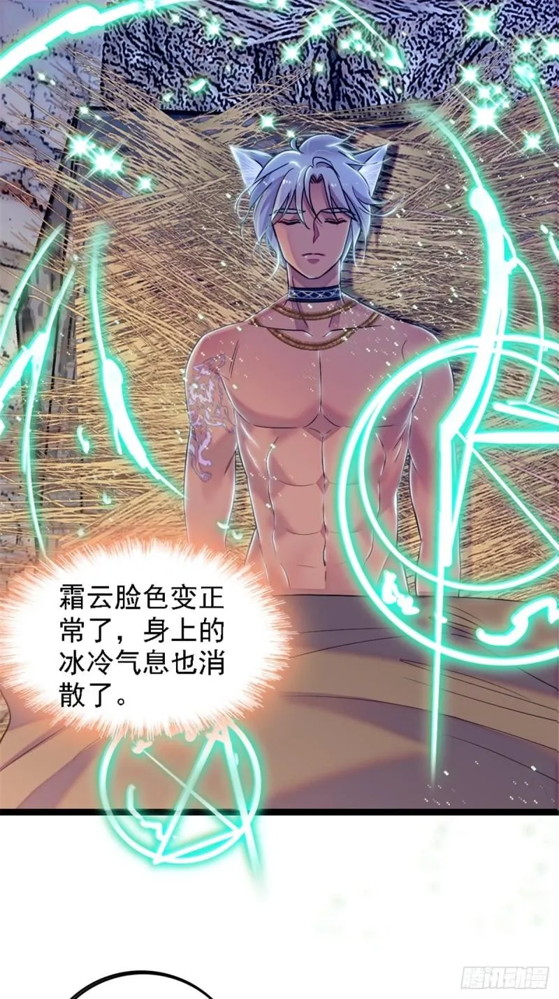 39 三个人一起生活？ 第2页