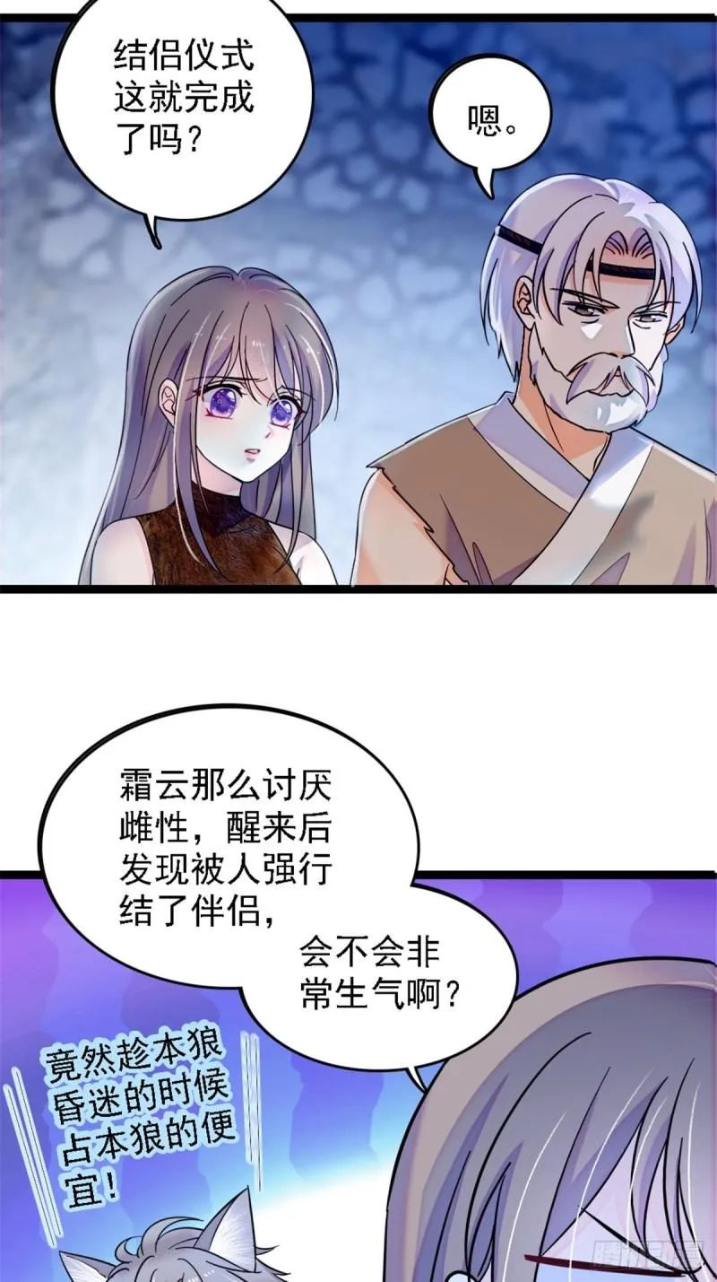 39 三个人一起生活？ 第3页