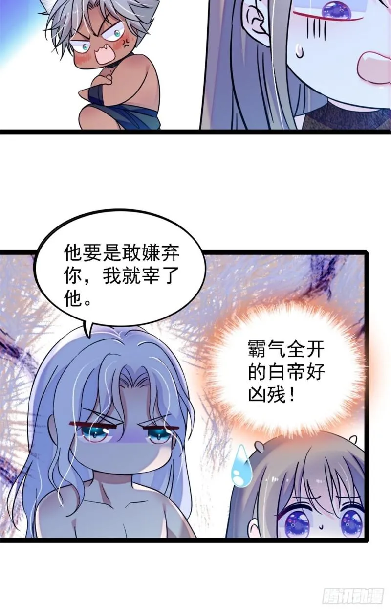39 三个人一起生活？ 第4页
