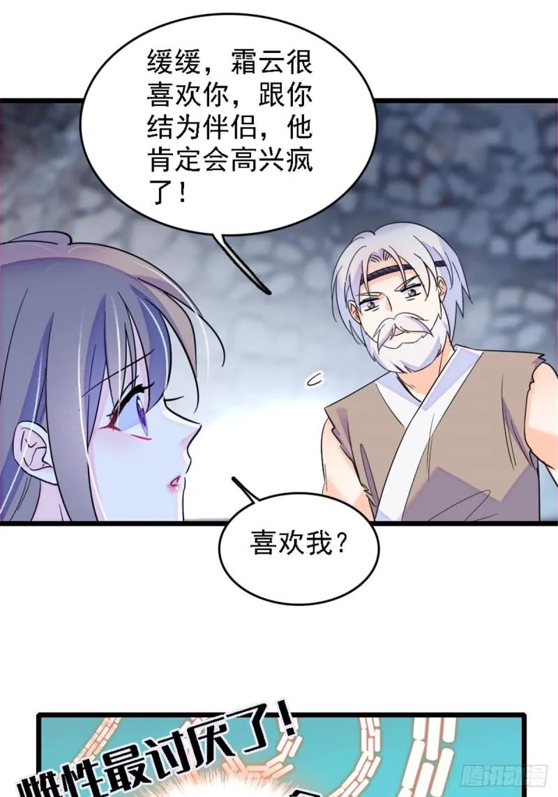 39 三个人一起生活？ 第5页
