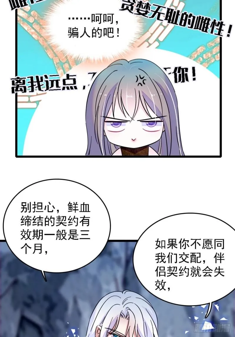 39 三个人一起生活？ 第6页
