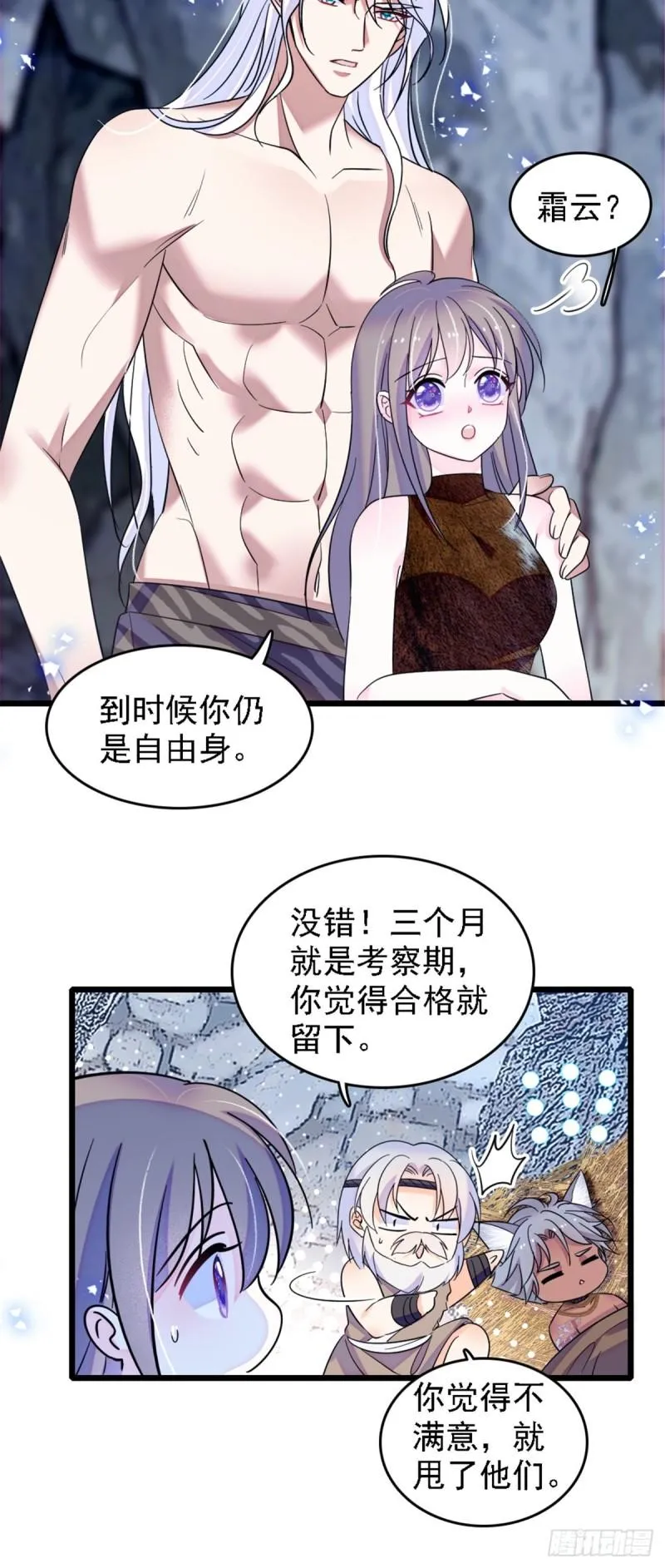 39 三个人一起生活？ 第7页