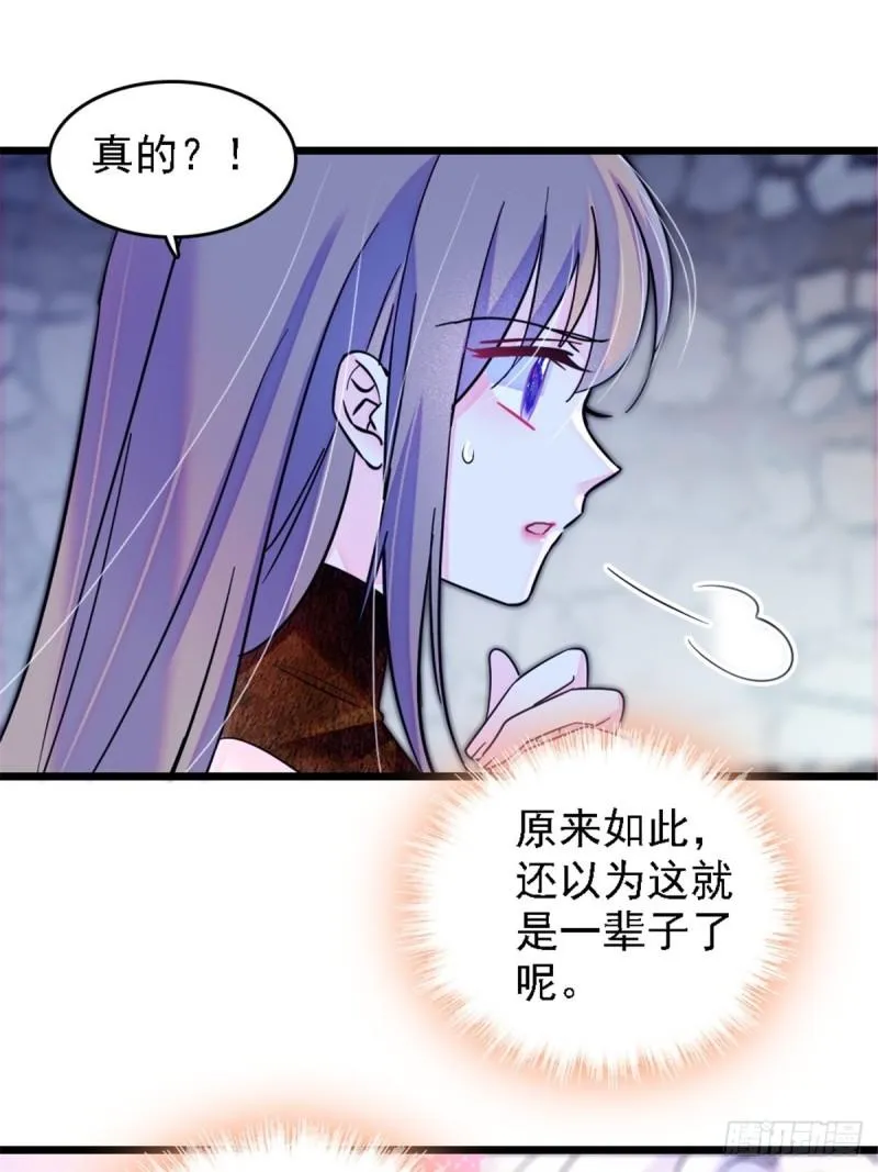 39 三个人一起生活？ 第8页