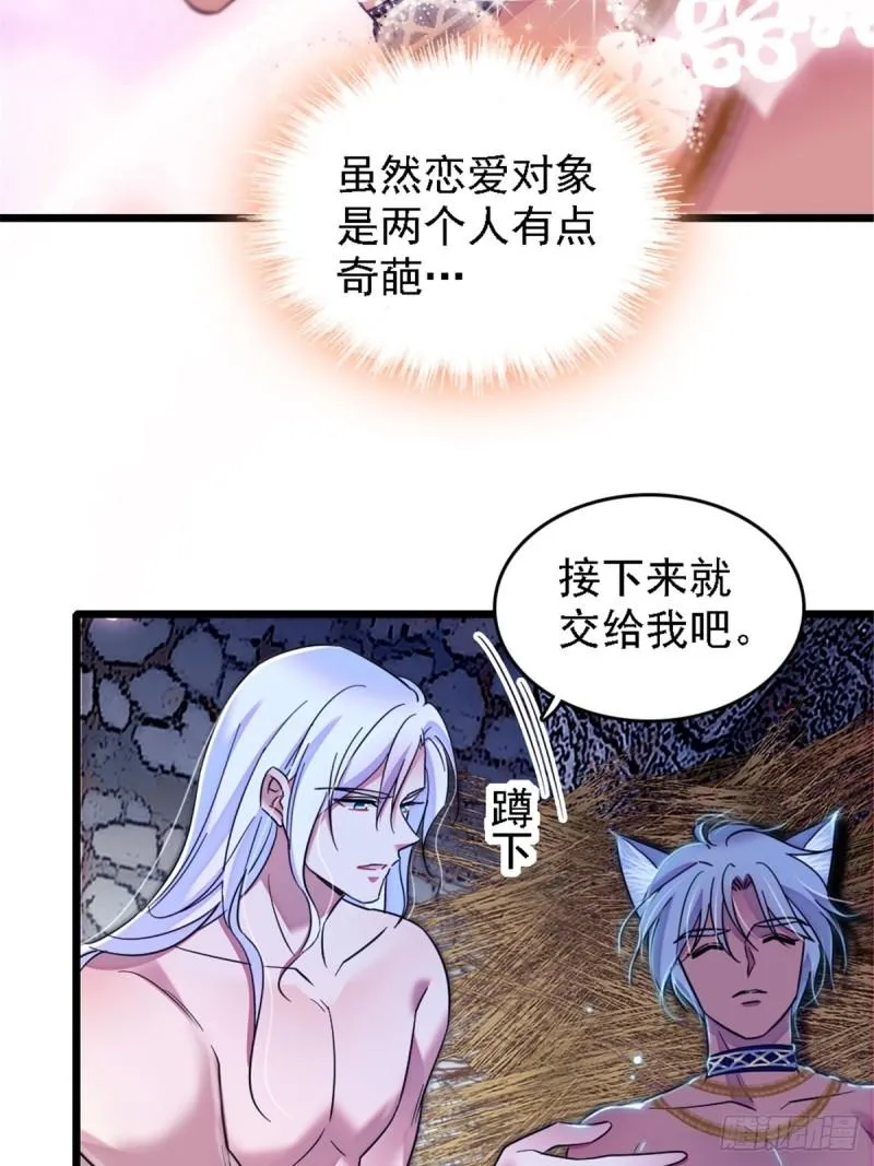 39 三个人一起生活？ 第10页