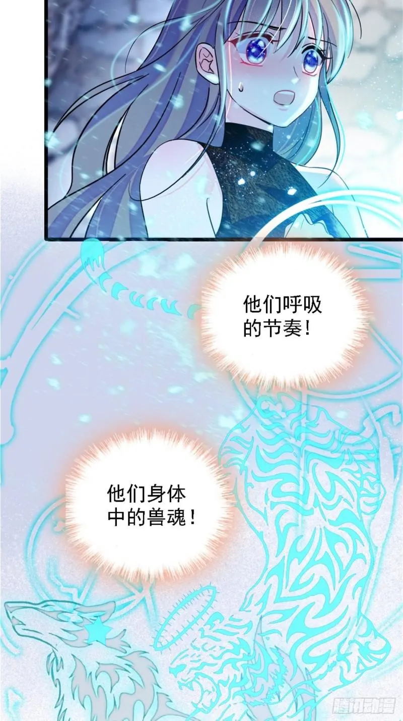 39 三个人一起生活？ 第13页