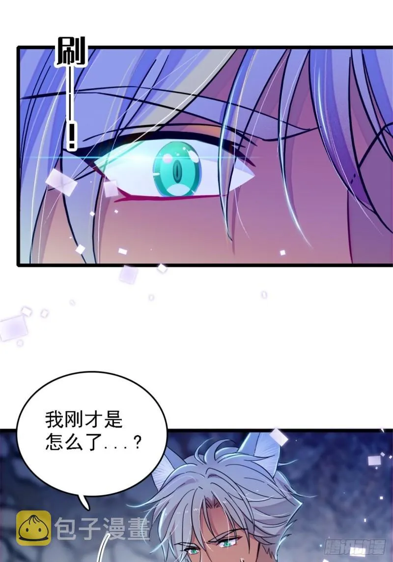 39 三个人一起生活？ 第15页