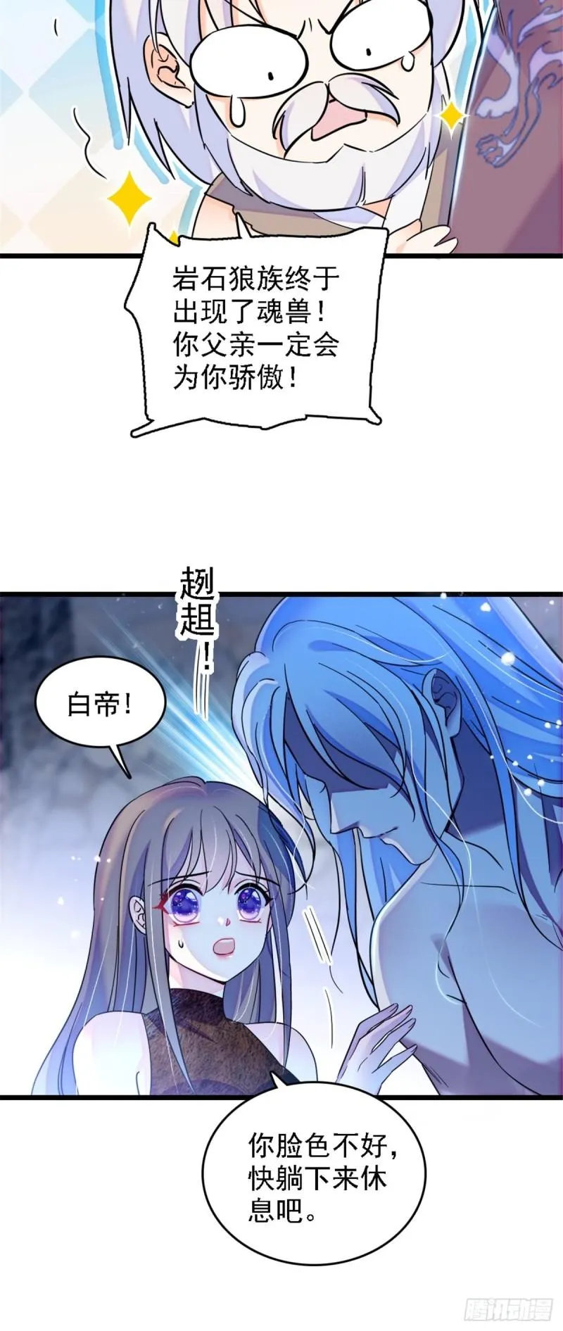 39 三个人一起生活？ 第17页