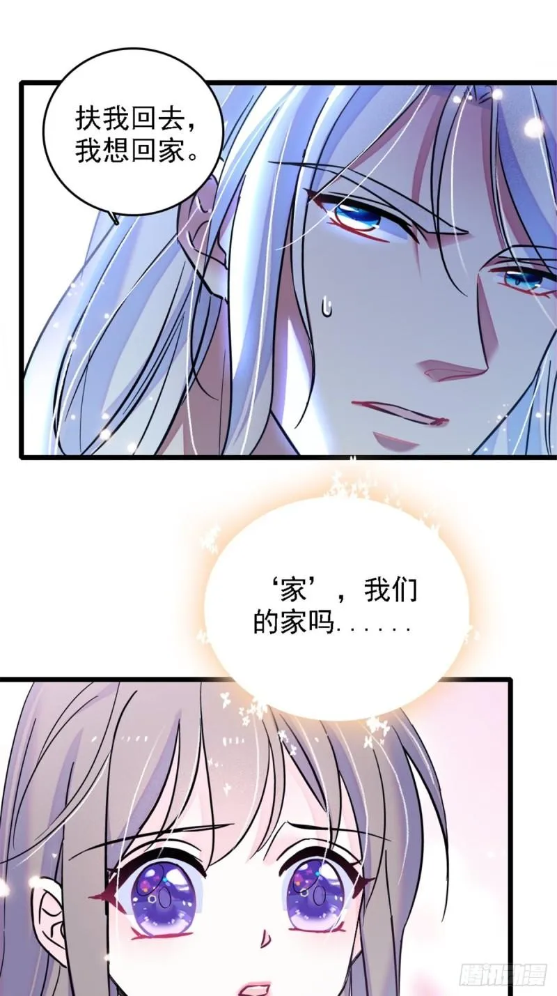 39 三个人一起生活？ 第18页