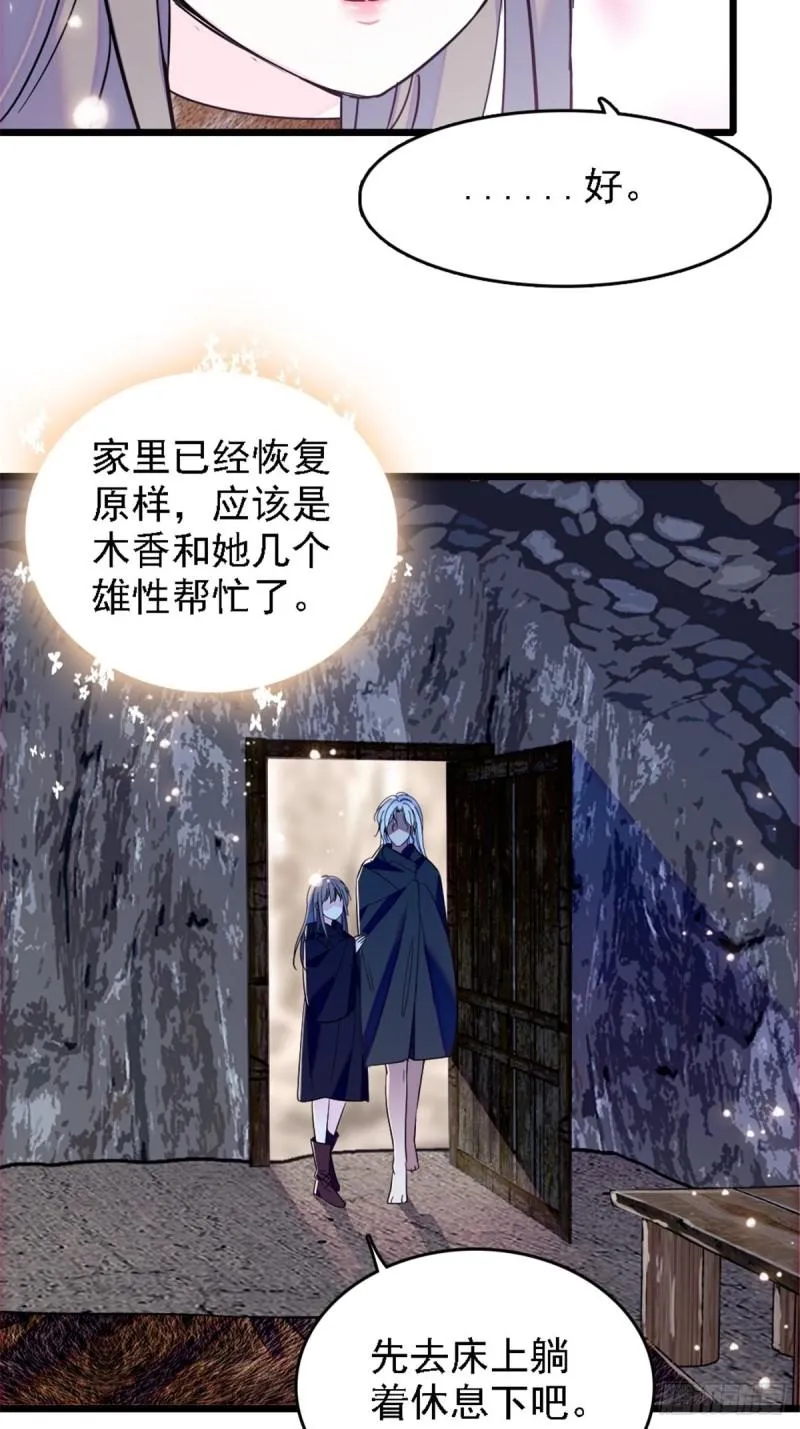 39 三个人一起生活？ 第19页