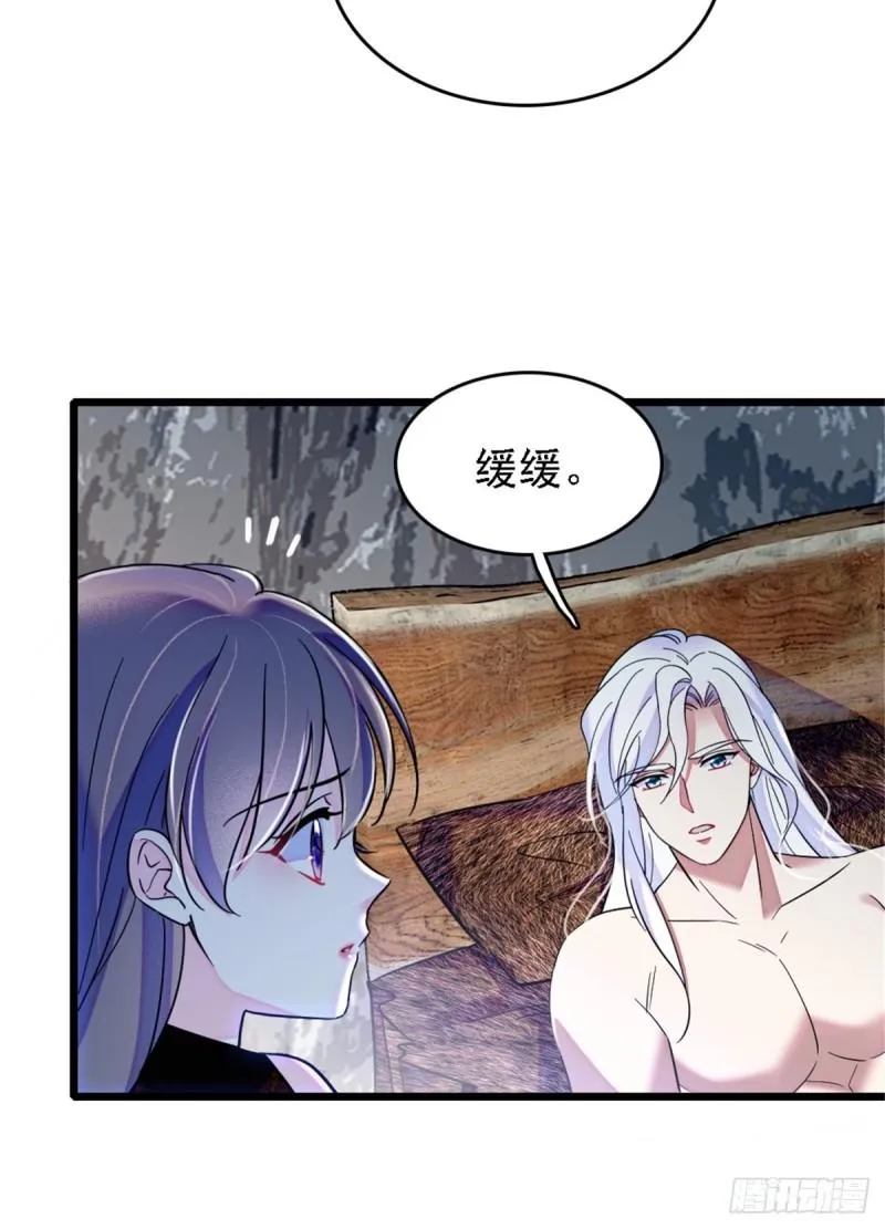 39 三个人一起生活？ 第20页