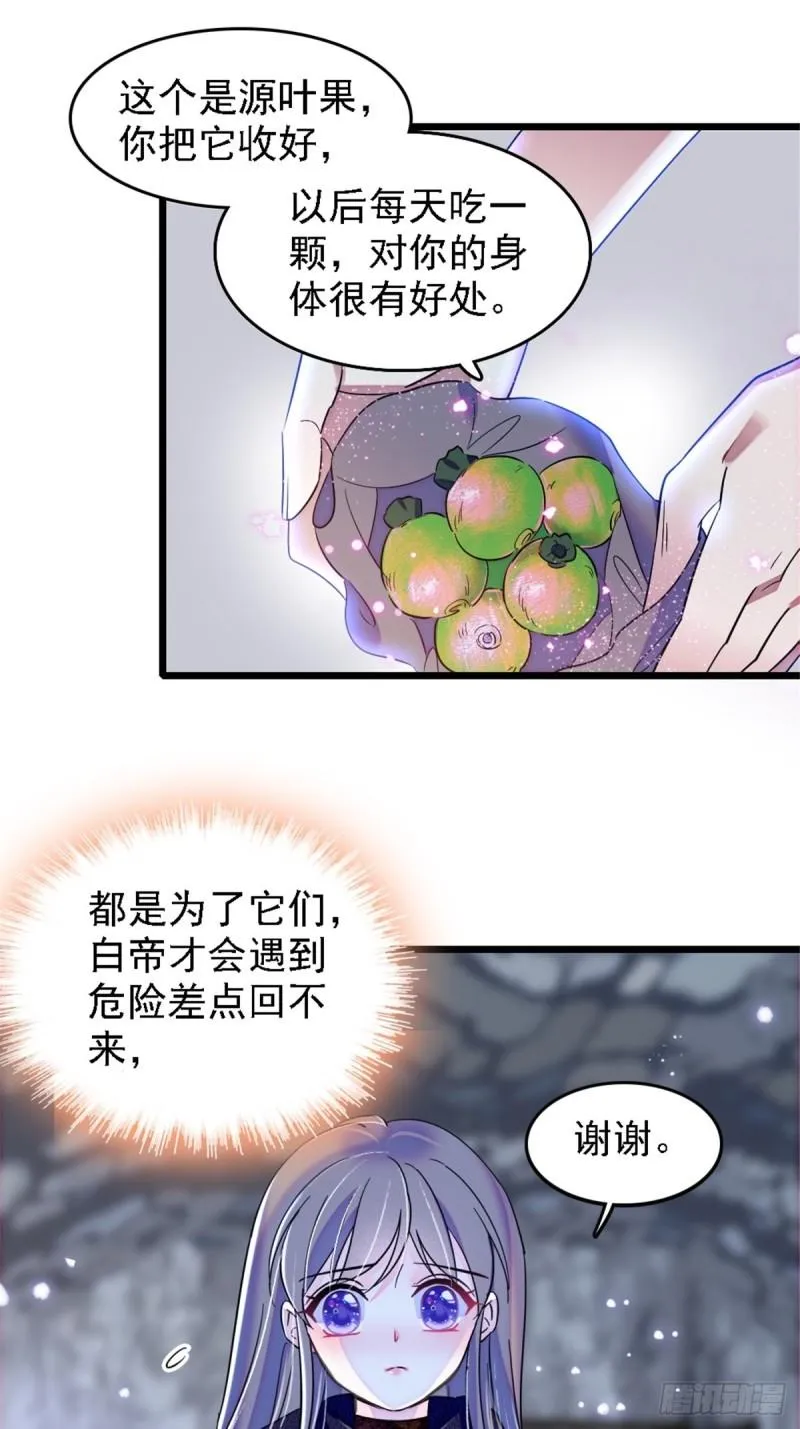 39 三个人一起生活？ 第21页