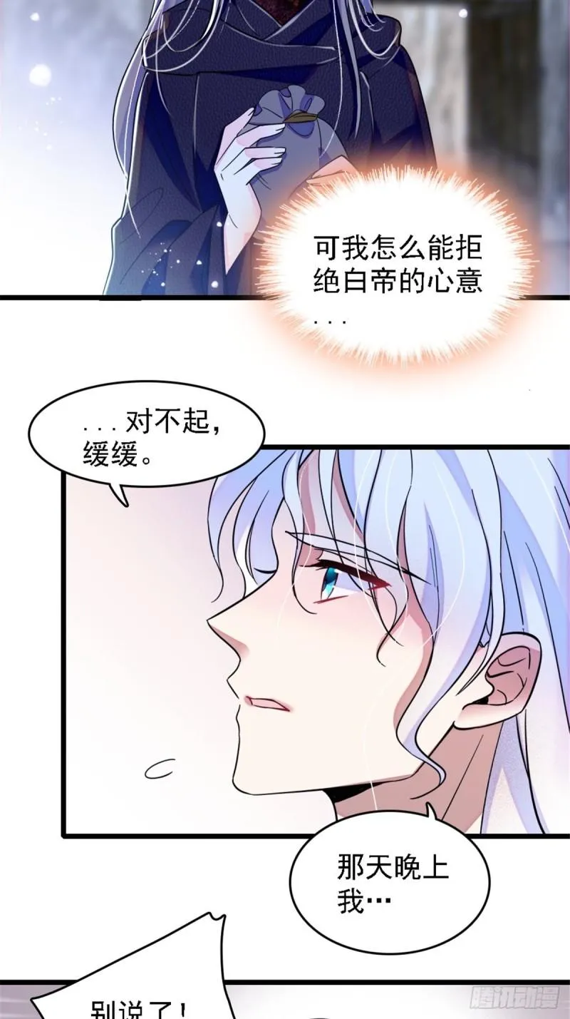 39 三个人一起生活？ 第22页