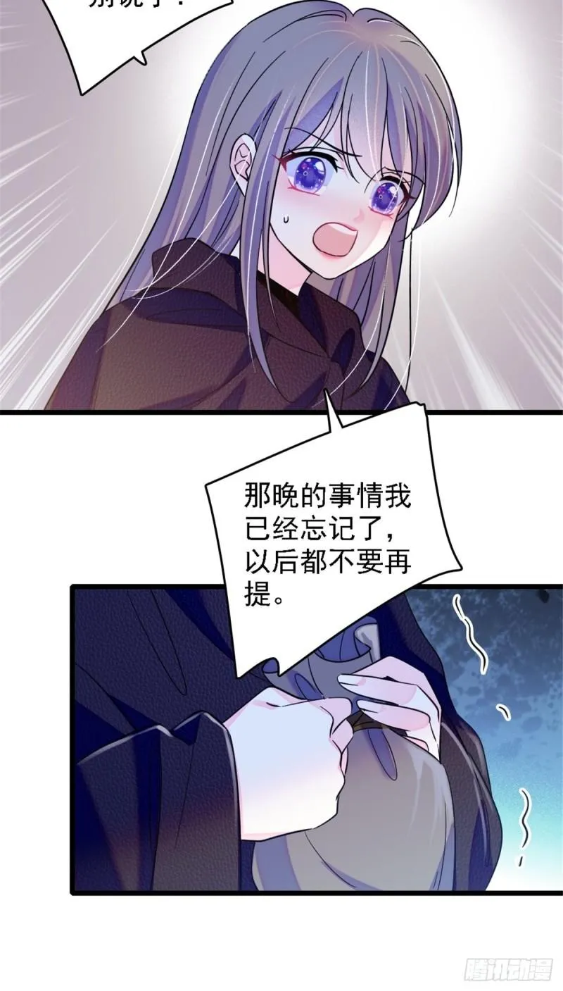 39 三个人一起生活？ 第23页