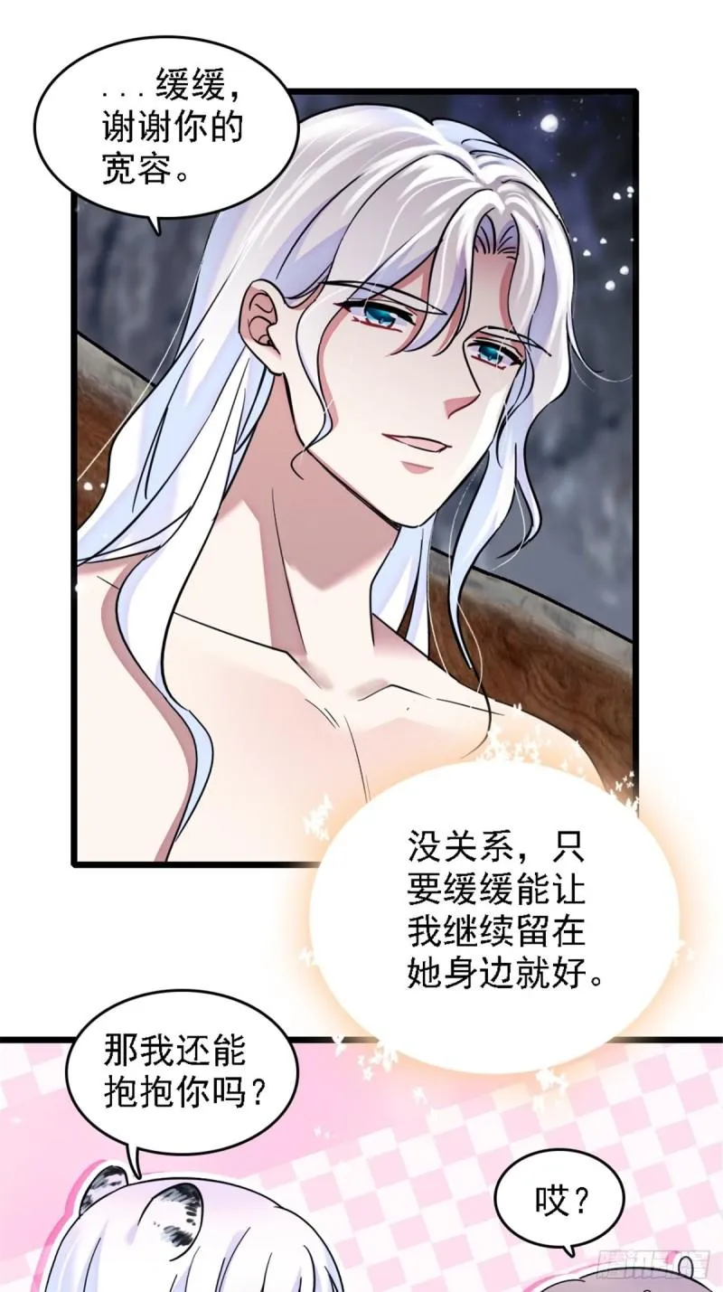 39 三个人一起生活？ 第24页