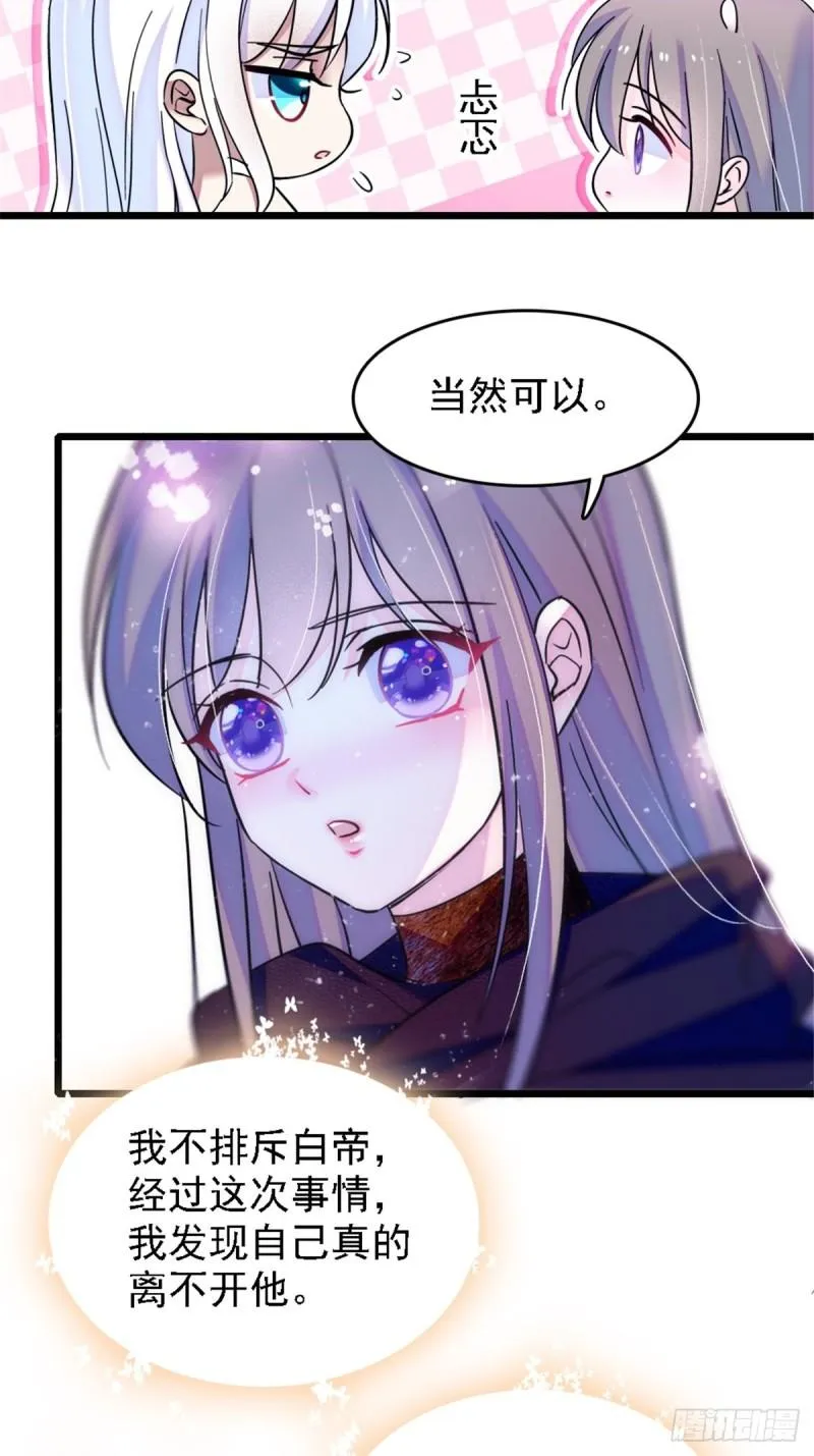 39 三个人一起生活？ 第25页