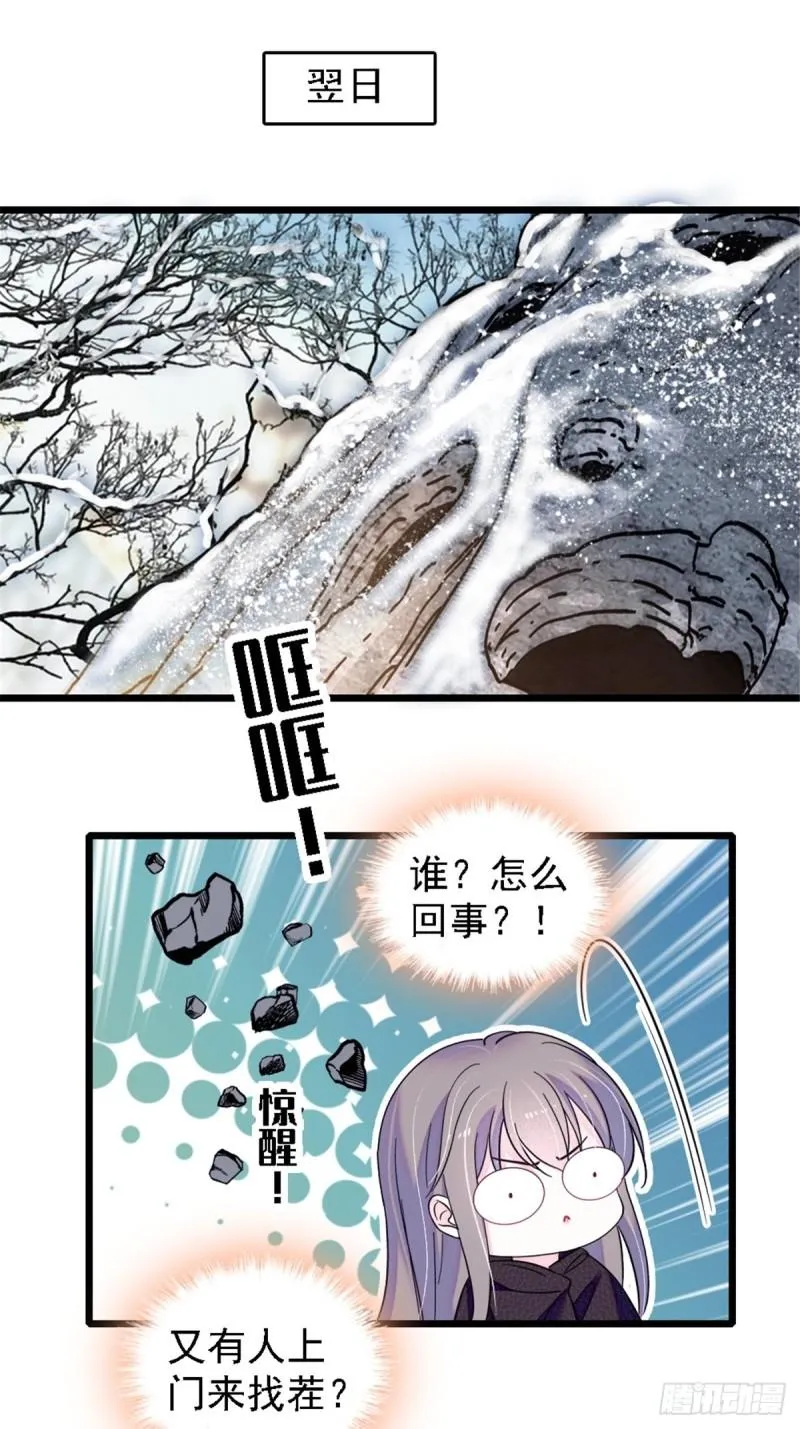 39 三个人一起生活？ 第27页