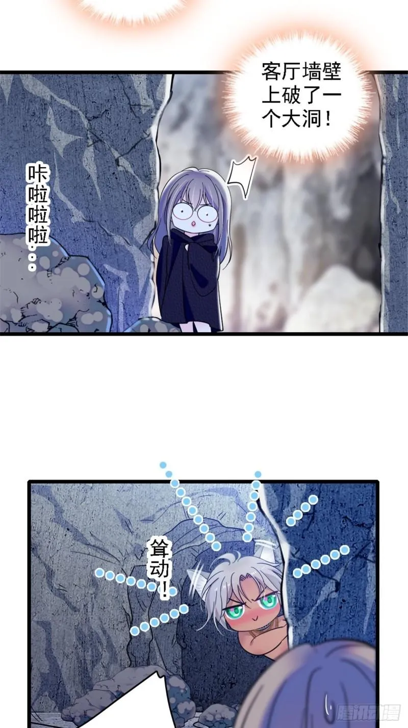39 三个人一起生活？ 第28页