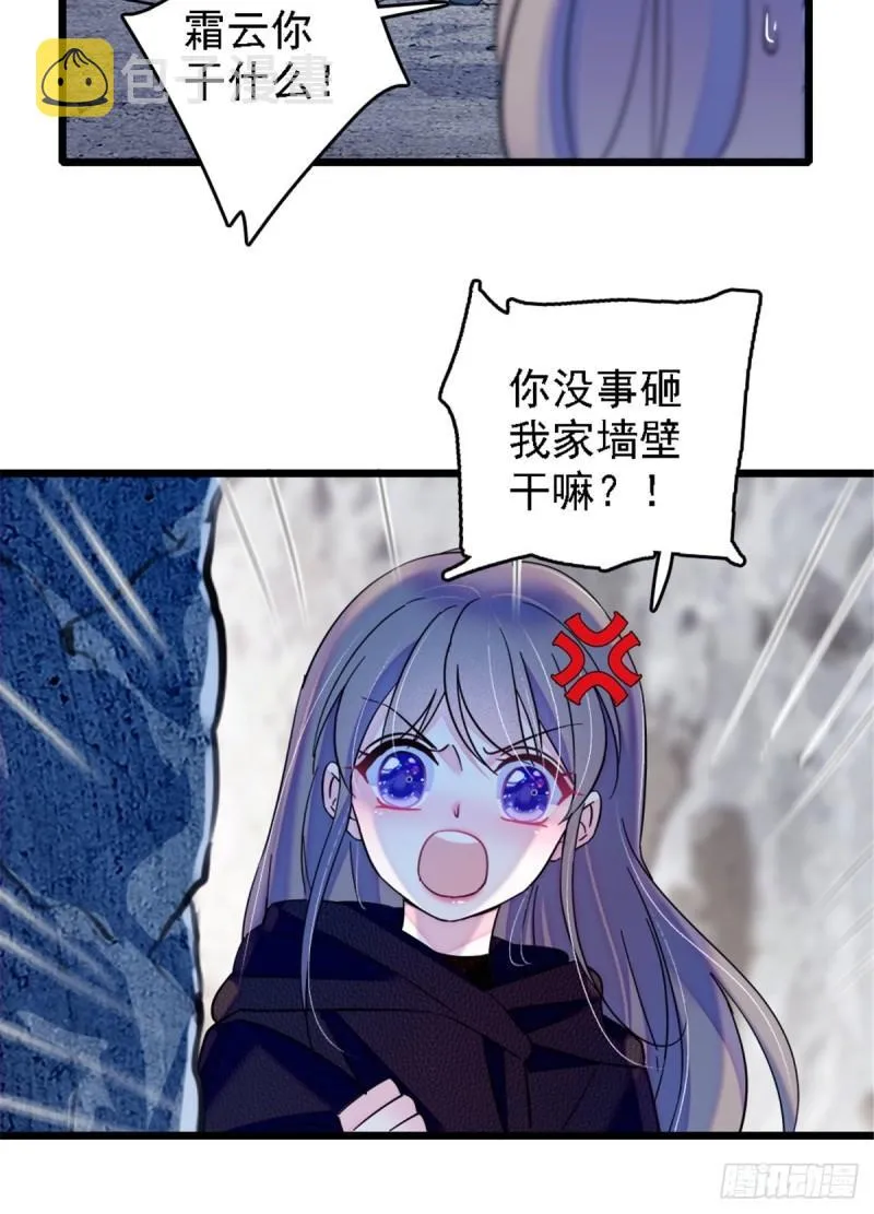 39 三个人一起生活？ 第29页
