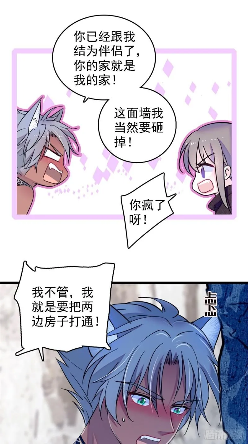 39 三个人一起生活？ 第30页