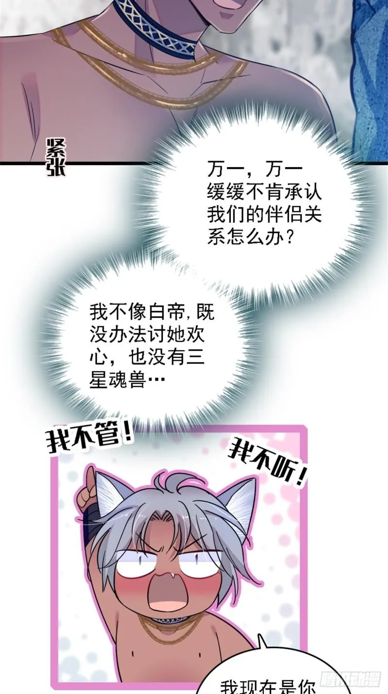 39 三个人一起生活？ 第31页