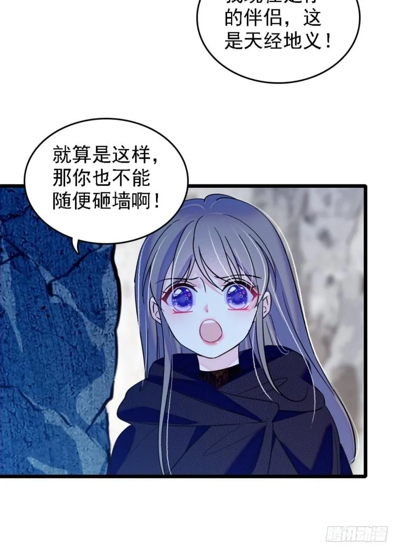 39 三个人一起生活？ 第32页