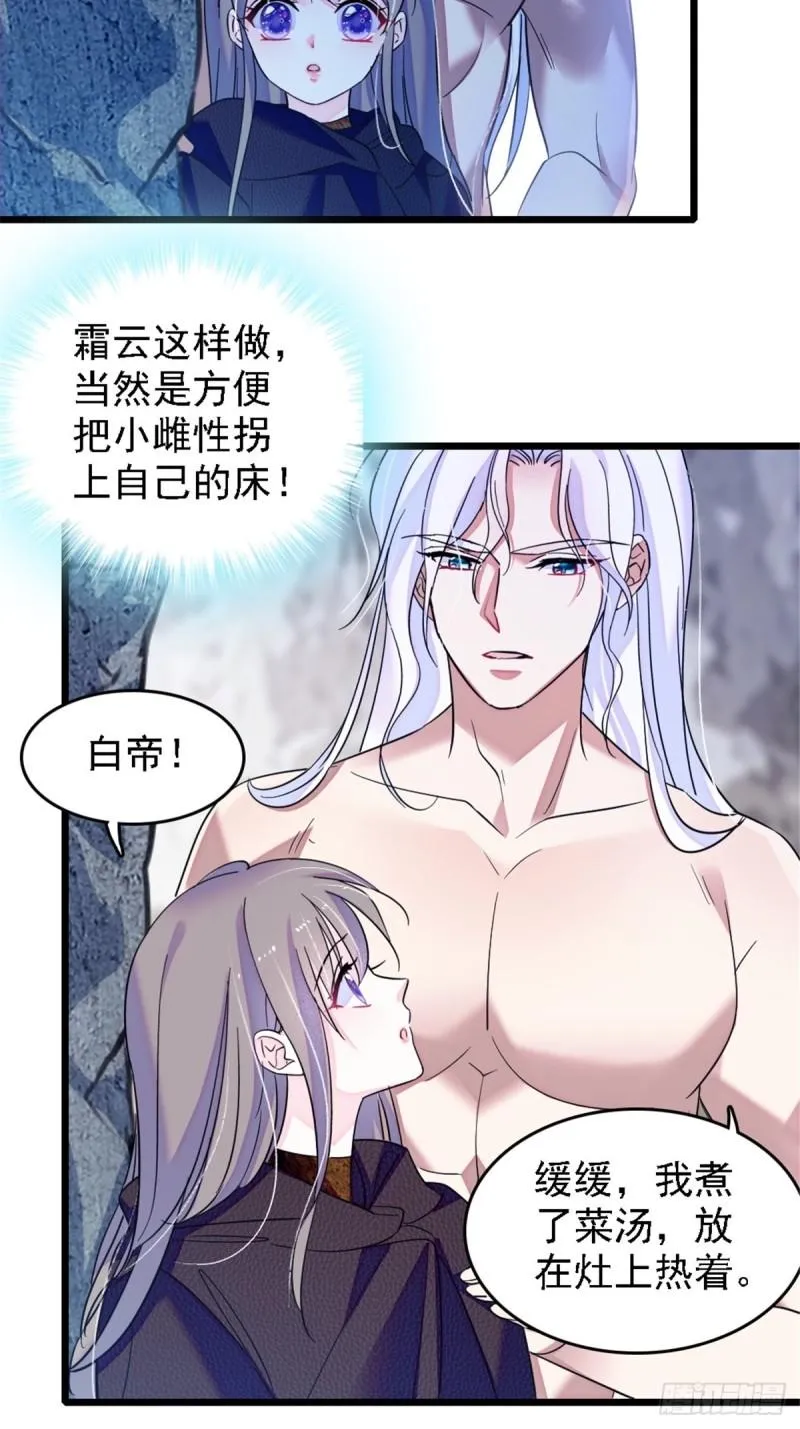 39 三个人一起生活？ 第34页